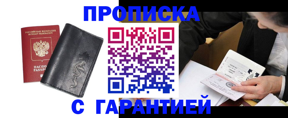 найти адрес прописки в Липецкая области