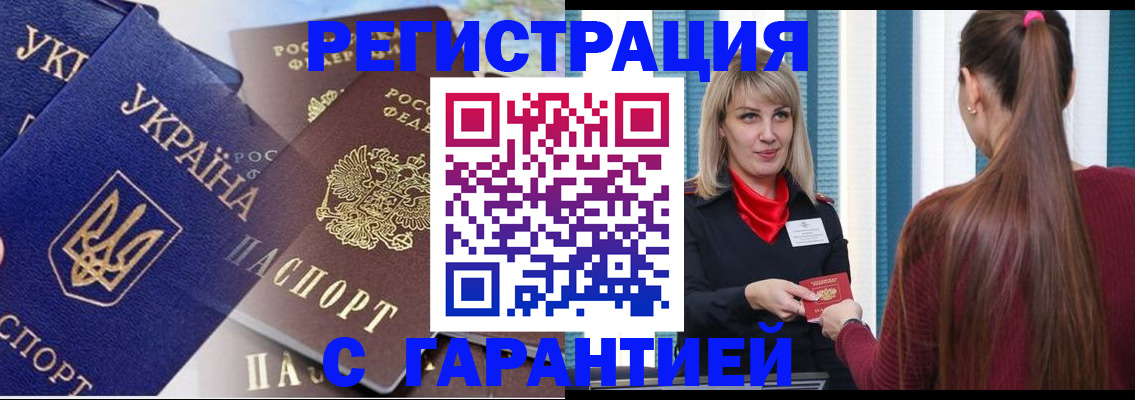 временная регистрация законно в Липецкая области